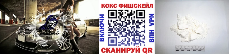 Cocaine FishScale  Карабулак 