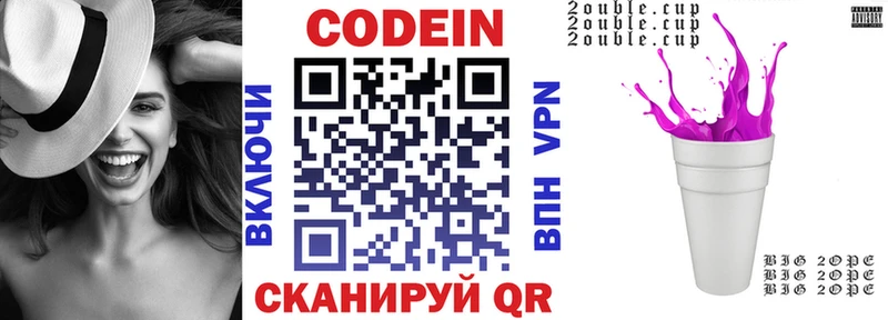Кодеиновый сироп Lean Purple Drank  где можно купить   МЕГА зеркало  Карабулак 