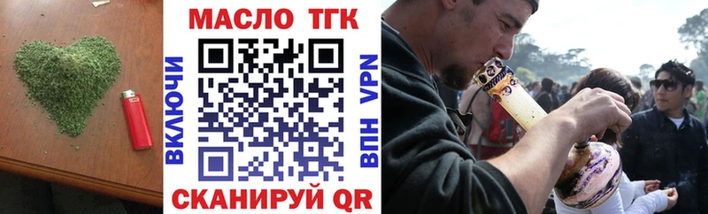 ТГК THC oil Карабулак